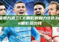 探索九色三CE眼影的魅力9色3ce眼影多少钱