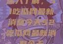 深入了解，51吃瓜网最新消息今天52吃瓜网最新消息今天
