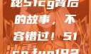揭秘今日吃瓜热门大瓜，揭秘51cg背后的故事，不容错过！51cg.fun192.168.1.1com