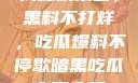 揭秘娱乐圈，黑料不打烊，吃瓜爆料不停歇暗黑吃瓜官网入口
