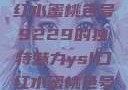 揭秘YSL口红水蜜桃色号9229的独特魅力ysl口红水蜜桃色号92295