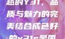 探索成色卓越的Y31，品质与魅力的完美结合成色好的y31s是国产吗