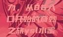 探索YSL水蜜桃的独特魅力，从86入口开始的奇妙之旅ysl水蜜桃86入口直播