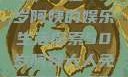 免费观看电视剧，一位50岁阿姨的娱乐生活探索50岁阿姨大人免费观看电视剧最新章节列表