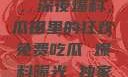 黑料不打烊，深夜爆料，瓜田里的狂欢免费吃瓜 爆料曝光 独家揭秘