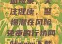 性行为后的出血现象，关注健康，警惕潜在风险免费的行情网站www下载大全