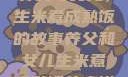 养父与女儿，生米煮成熟饭的故事养父和女儿生米煮成熟饭的小说
