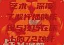 探索在床上的72种扦插艺术，深度了解扦插的乐趣与技巧在床上的72种扦插方法一共多少种