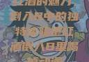 红酒的魅力，倒入B中的独特体验把红酒倒入B里喝掉动漫