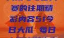 探索51今日大瓜与每日大赛的往期精彩内容51今日大瓜 每日大赛往期内容聚集地