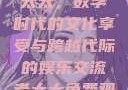 免费观看高清电视剧的老太太，数字时代的文化享受与跨越代际的娱乐交流老太太免费观看高清电视剧韩剧