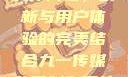 九一传媒公司制作网站，创新与用户体验的完美结合九一传媒公司制作网站水平