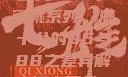 探究YSL水蜜桃系列，满十八的86与88之差异解析水蜜桃