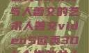 欧美3D视频与人善交的艺术人善交videoS欧美3D七十岁的女人