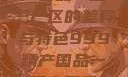 探索中国精产国品一二三产区的差异与特色999精产国品一二三产区区别视频区