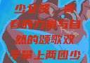 双手攀上两团少女峰，青春的力量与自然的颂歌双手攀上两团少女峰小说免费