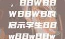 学生时代的多元探索与挑战，BBWBBWBBWB的启示学生BBwBBwBBwBBwkatsumi