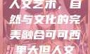 可可西里大的人文艺术，自然与文化的完美融合可可西里大但人文艺术图