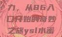 探索YSL水蜜桃的独特魅力，从86入口开始的奇妙之旅ysl水蜜桃86入口直播