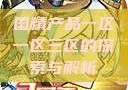 国精产品一区一区三区的探索与解析