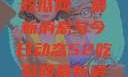 深入了解51吃瓜网，最新消息与今日动态52吃瓜网最新消息今天