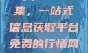 免费行情网站App软件合集，一站式信息获取平台免费的行情网站app软件合集网页版