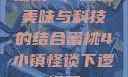 蜜桃4，探索美味与科技的结合蜜桃4小镇怪谈下逻辑题