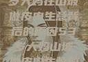 探寻一位53岁大妈在山坡做皮肉生意背后的原因53岁大妈山坡做皮肉生意的原因视频