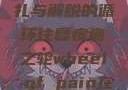 疼痛之轮，挣扎与解脱的循环往复疼痛之轮wheel of pain在哪里