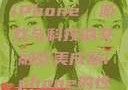 欧美Xbox与iPhone，游戏与科技的交融欧美成熟iphone的性能评测