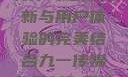 九一传媒公司制作网站，创新与用户体验的完美结合九一传媒公司制作网站水平