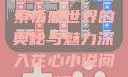 深入花心，探索情感世界的奥秘与魅力深入花心小说阅读
