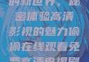 探索在线观看高清电视剧的新世界，秘密体验高清影视的魅力偷偷在线观看免费高清电视剧推荐五福临门