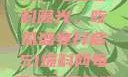 揭秘51爆料网，每日黑料曝光，吃瓜盛宴开启51爆料网每日爆料黑料吃瓜2月28日