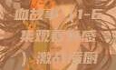 激战后厨，美食背后的热血故事（1-6集观看有感）激战后厨1-6集观看视频