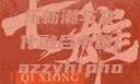 中国JazzyHipHop，音乐新潮与文化融合中国jazzyhiphop与美国hiphop的对比