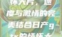 日产GTR情怀大片，速度与激情的完美结合日产gtr的情怀大片视频