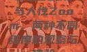 农场Zoom与人性Zoom，两种不同维度的观察与体验