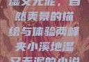两峰夹小溪地湿又无泥，自然美景的描绘与体验两峰夹小溪地湿又无泥的小说免费