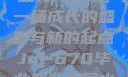 Jul-670毕业典礼之后，一场成长的盛宴与新的起点Jul-670毕业典礼之后小说