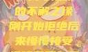 从拒绝到接受，我与视频的不解之缘刚开始拒绝后来慢慢接受视频甚至自己还主动起来