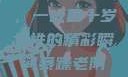 荒野大镖客中的魅力阿姨，一位四十岁女性的精彩瞬间暴躁老阿姨csgo技能推荐大全