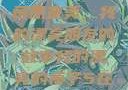 我的漂亮的瘦子朋友
瘦子之美，我的漂亮朋友的故事我的漂亮的瘦子5在线观看