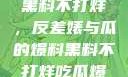 揭秘娱乐圈，黑料不打烊，反差婊与瓜的爆料黑料不打烊吃瓜爆料反差婊下载