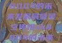 星空传媒xk8004的未来发展展望星空传媒xk8004的未来发展思路