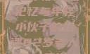跨越时代的友情，一位82岁老人的青春记忆与年轻小伙子的相遇82岁老人找20多岁小伙子什么情况呢视频讲解