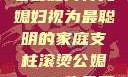 智慧的光芒，老公如何将儿媳妇视为最聪明的家庭支柱滚烫公媳1-100集免费阅读