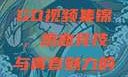 探究暴躁少女与CSGO视频的魅力
暴躁少女CSGO视频集锦，热血竞技与青春魅力的碰撞暴躁少女csgo视频大全 欧少女