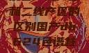 沉香一线产区和二线产区的区别国产db624色谱柱88690