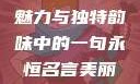 泰版美丽的水蜜桃，经典魅力与独特韵味中的一句永恒名言美丽的水蜜桃2[电视剧]